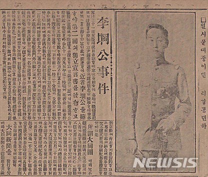【서울=뉴시스】대동단의 의친왕 망명사건을 다룬 1919년 11월27일자 매일신보의 기사. (사진 = 공훈전자사료관 제공)