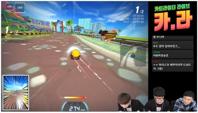 '카트라이더' 제2의 전성기 비결은…실시간 방송, 유저와 소통