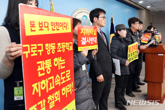 【서울=뉴시스】이종철 기자 = 신창현 민중당 대변인은 항동지구 현안(광명서울 고속도로)대책위원회와 함께 18일 국회 정론관에서 기자회견을 열고 '도심을 관통하는 광명서울 고속도로 지하터널 공사'에서 "삼두 1차 아파트가 붕괴위험에 직면했다"며 "도심관통 지하터널 정밀안전진단 시행하라!"로 촉구하고 있다. 2019.02.18. jc4321@newsis.com (사진=뉴시스DB)