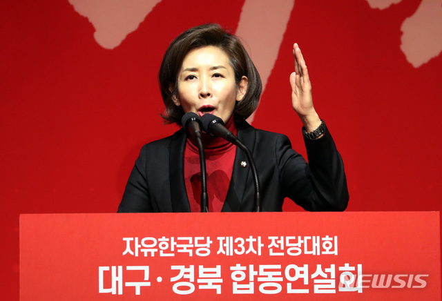 【대구=뉴시스】박영태 기자 = 18일 오후 대구 엑스코 엑스코홀에서 열린 자유한국당 제3차 전당대회 대구 경북 합동연설회에서 나경원 원내대표가 발언을 하고 있다. 2019.02.18. since1999@newsis.com