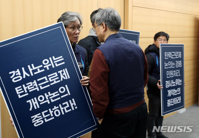 【서울=뉴시스】조성봉 기자 = 18일 오후 서울 종로구 경제사회노동위원회 회의실에서 민주노총 간부들이&nbsp; ‘탄력근로제 논의 중단’ 촉구 시위를 벌이며 이야기를 나누고 있다. 사회적 대화 기구인 경제사회노동위원회 산하 노동시간 제도 개선위원회는 이날 오후 마지막 전체회의를 하고 논의 결과를 발표할 예정이었으나 시위로 파행을 겪고 있다. 2019.02.18.suncho21@newsis.com