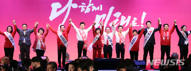 【대구=뉴시스】박영태 기자 = 18일 오후 대구 엑스코 엑스코홀에서 열린 자유한국당 제3차 전당대회 대구 경북 합동연설회에서 청년최고위원, 최고위원 후보들이 손을 잡고 지지를 호소하고 있다. 2019.02.18. since1999@newsis.com