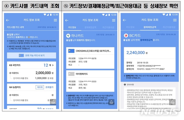 내 모든 신용카드 사용내역을 휴대폰에서 한번에 확인