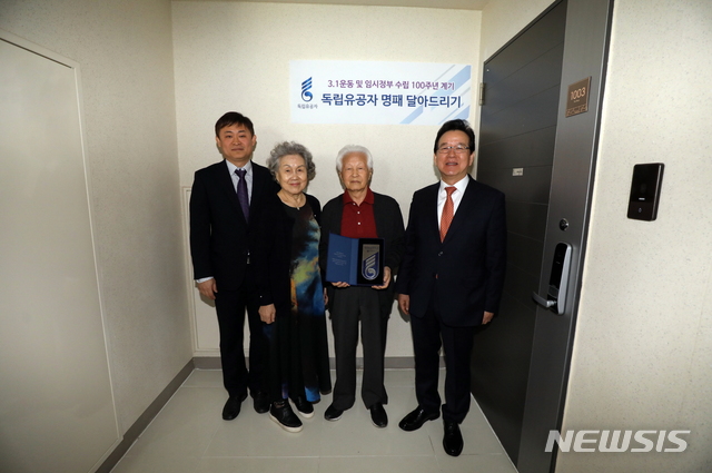 【서울=뉴시스】 강남구 명패 달아드리기 2019.02.18. (사진= 강남구 제공)