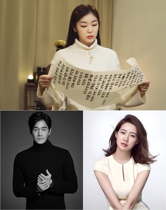 김연아(위), 유지태·이요원