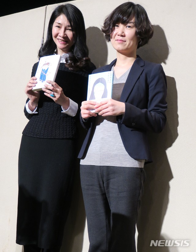【도쿄=뉴시스】 조윤영 특파원 ='82년생 김지영' 조남주 작가(오른쪽)와 번역자 사이토 마리코 씨가 19일 일본 도쿄 신주쿠 기노쿠니야서점에서 열린 기자회견이 끝난 후 책을 들고 포즈를 취하고 있다. '82년생 김지영'은 작년 12월 일본에서 출간된 이후 두 달만에 8만부가 팔렸다. 