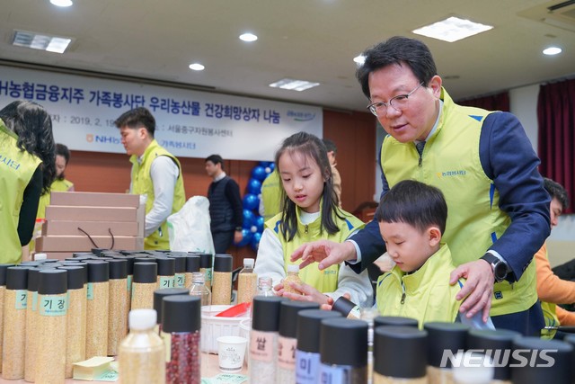 【서울=뉴시스】19일 서울 중구 쌍림동 중구자원봉사센터에서 열린 'NH농협금융 우리농산물 건강희망상자 나눔 봉사활동'에서 김광수 NH농협금융지주 회장이 임직원 자녀들과 우리농산물로 꾸린 건강희망상자를 만들고 있다. 2019.02.19. (사진=농협 금융지주 제공) photo@newsis.com