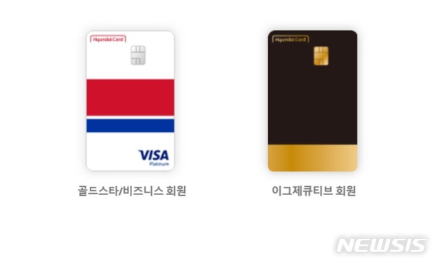 【서울=뉴시스】현대카드 홈페이지 갈무리