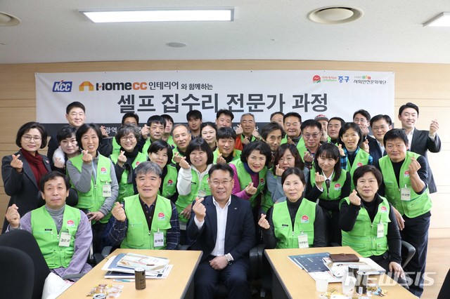 [2019 함께 뛴다]KCC, 주민 대상 인테리어 학교 열어…지역사회와 상생 강화