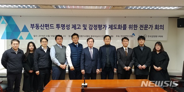 "부동산펀드 투자지 보호위해 주기적 감정평가 필요"