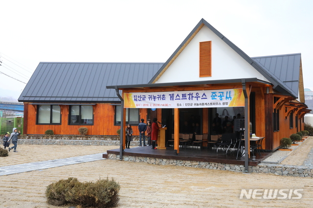 【진안=뉴시스】한훈 기자 = 전북 진안군이 귀농귀촌을 이끌고자 조성한 '귀농귀촌게스트하우스'가 완공됐다. 이곳은 진안읍 진무로(985-19) 인근에 위치해 있다. 2019.02.20.(사진=진안군 제공) photo@newsis.com
