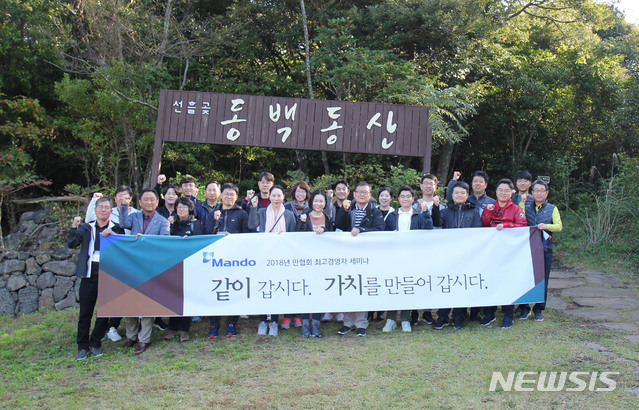 [2019 함께 뛴다]만도, 협력사와 동반성장으로 '공존공영'