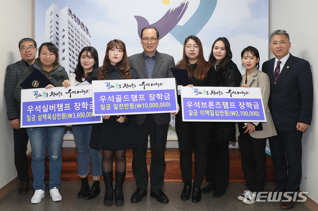 【완주=뉴시스】윤난슬 기자 = 우석대학교는 20일 대학 본관 2층 총장 집무실에서 2018학년도 우석챔프 시상식을 개최했다. 2019.02.20.(사진=우석대 제공) photo@newsis.com