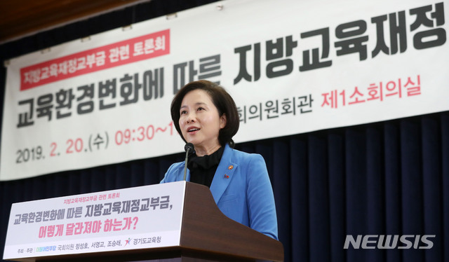 【서울=뉴시스】홍효식 기자 = 유은혜 사회부총리 겸 교육부 장관이 20일 오전 서울 여의도 국회 의원회관 제1소회의실에서 열린 '교육환경 변화에 따른 지방교육재정교부금, 어떻게 달라져야 하는가?' 지방교육재정교부금 관련 토론회에 참석해 축사하고 있다. 2019.02.20. yesphoto@newsis.com