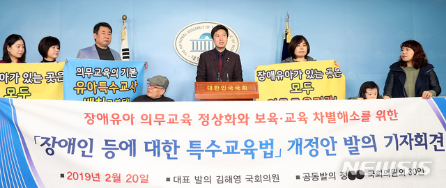 【서울=뉴시스】이종철 기자 = 더불어민주당 김해영 의원과 장애영유아 보육·교육 정상화를 위한 추진연대가 20일 서울 여의도 국회 정론관에서 장애인 특수교육법 개정안 발의 기자회견을 하고 있다. 2019.02.20. jc4321@newsis.com