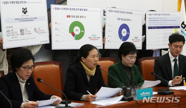 【서울=뉴시스】홍효식 기자 = 바른미래당 권은희(왼쪽 두번째) 정책위의장이 20일 오후 서울 여의도 국회에서 열린 김경수-드루킹 게이트 진상조사특별위원회 간담회에서 모두발언을 하고 있다. 2019.02.20. yesphoto@newsis.com
