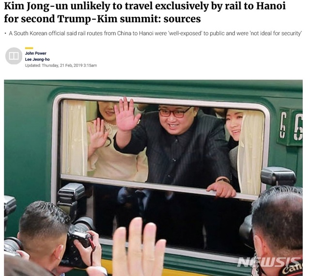 【서울=뉴시스】김정은 북한 국무위원장이 지난해 3월 베이징 방문 시 중국 시민들에게 손을 흔들어 보이는 모습.(사진출처: SCMP 홈페이지)2019.02.21. 