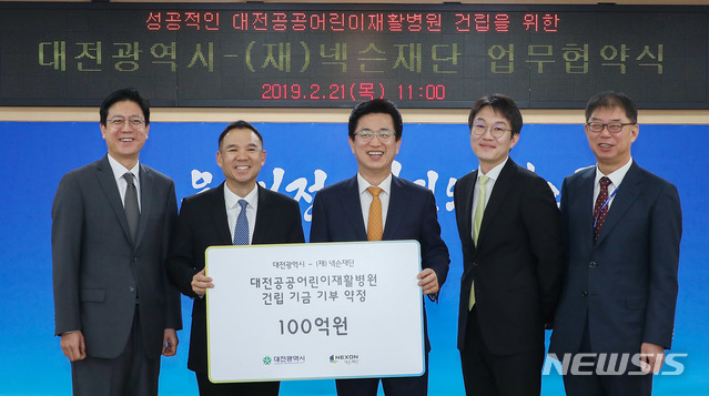 【대전=뉴시스】조명휘 기자 = 김정주(왼쪽에서 두번째) 넥슨(NEXON) 그룹대표가 21일 오전 시청 중회의실에서 허태정(가운데) 대전시장과 대전공공어린이재활병원 건립기금 100억원을 후원하는 협약을 맺은 뒤 기념사진을 찍고 있다. 2019.02.21. (사진= 대전시 제공) photo@newsis.com