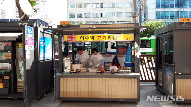 【서울=뉴시스】 동작구 이수사계길 거리가게’ 건물번호판 설치사진. 2019.02.21. (사진= 동작구 제공)