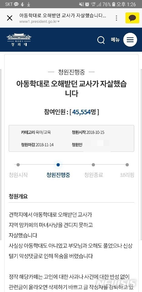 청와대 청원글