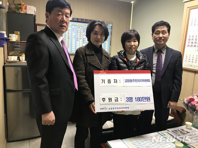 【군포=뉴시스】 박석희 기자 = 자치프로그램을 운영해 얻은 수익금으로 마련한 장학금을 공개 모집을 통해 선발된 학생들에게 전달하고 있다.(사진=군포시 제공)