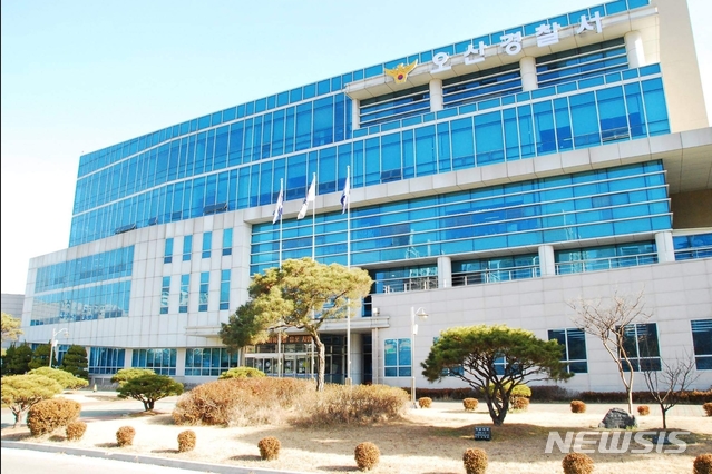 경기 오산경찰서.