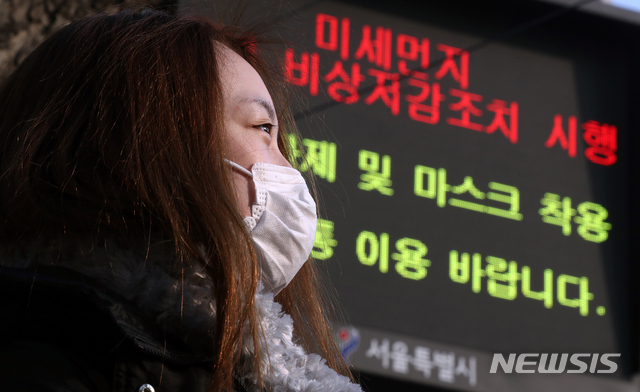 출근길 미세먼지 '나쁨'…비상저감조치 발령