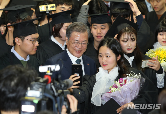 [부천=뉴시스]박진희 기자 = 문재인 대통령이 2019년 2월 21일 경기도 부천 유한대학교에서 열린 2018 학위수여식을 마친 후 졸업생들과 기념촬영하고 있다. 2020.05.10. pak7130@newsis.com