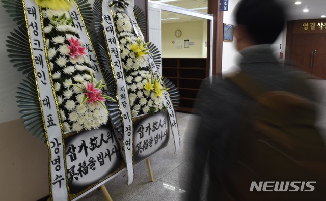 【당진=뉴시스】함형서 기자 = 지난 20일 오후 5시 30분께 충남 당진시 송악읍 현대제철 당진공장에서 근로자가 컨베이어밸트에 끼어 숨지는 사고가 발생한 가운데 21일 오후 빈소가 마련된 충남 당진시 송악읍 당진종합병원 장례식장에 근조화환이 놓여있다. 2019.02.21.foodwork23@newsis.com