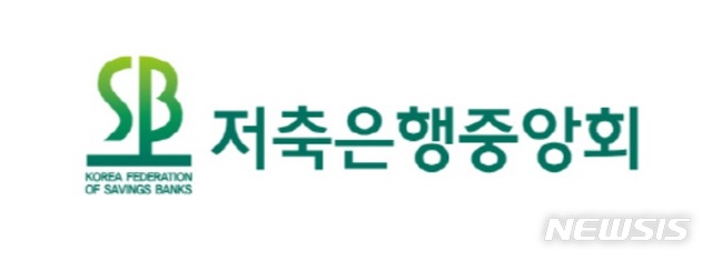 저축은행, 중저신용대출 활성화…표준 CSS 3.0 도입