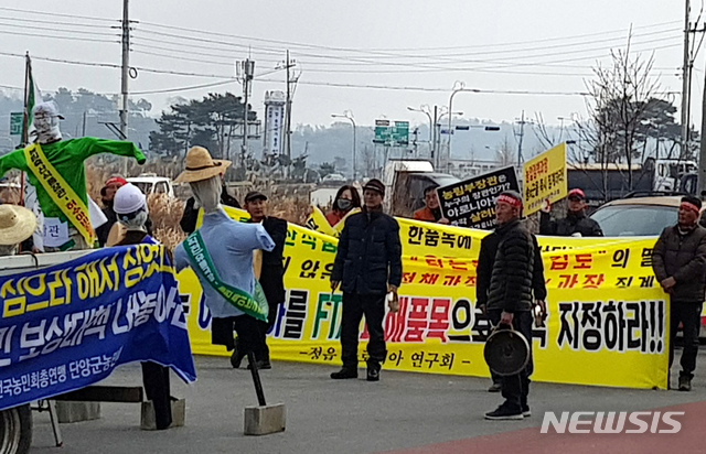 【함평=뉴시스】맹대환 기자 = 22일 오후 전남 함평군 더불어민주당 이개호 국회의원 사무실 앞에서 아로니아 재배 농민들이 가격 폭락에 따른 대책마련을 촉구하고 있다. 2019.02.22 mdhnews@newsis.com 