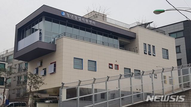 【서울=뉴시스】 동작구 청년창업지원센터 전경사진. 2019.02.22. (사진= 동작구 제공)