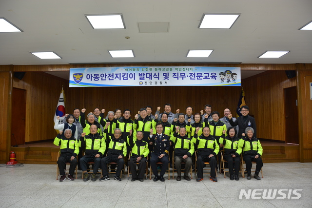 【진안=뉴시스】한훈 기자 = 22일 전북 진안경찰서는 아이들의 등하교길 안전을 책임질 ‘아동안전 지킴이’이 16명에게 위촉하고, 본격적인 활동을 알리는 발대식을 열었다.2019.02.22.(사진=진안경찰서 제공) photo@newsis.com   