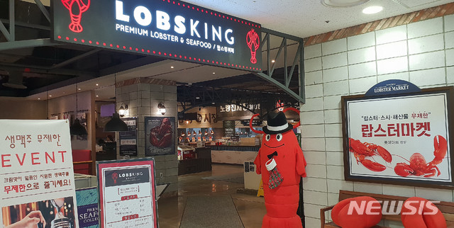 【창원=뉴시스】김기진 기자 =롯데마트 창원중앙점, 정글 랍스터 무제한 뷔페 . 2019.02.22. (사진=롯데마트 제공) photo@newsis.com