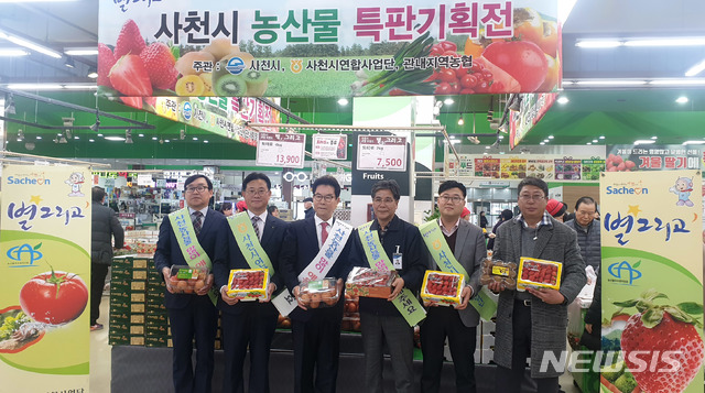 【서울=뉴시스】김기진 기자 =경남 사천시-농협사천시지부, 서울 양재동 농협하나로클럽 '농산물 특판기획전'. 2019.02.22. (사진=경남농협 제공) photo@newsis.com