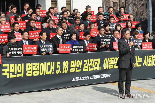 【서울=뉴시스】이윤청 수습기자 = 신원철 서울시의회 의장이 22일 오후 서울 중구 서울시의회 본관 앞에서 열린 '5.18 망언 자유한국당 3인방 규탄 대회'에서 자유한국당 김진태·이종명·김순례 의원의 자진사퇴를 촉구하는 발언을 하고 있다. 2019.02.22. radiohead@newsis.com