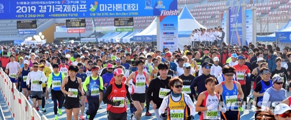 24일 열린 2019 경기국제하프마라톤대회에서 참가자들이 수원종합운동장을 힘차게 출발을 하고 있다. 2019.02.25.lpkk12088@hanmail.net