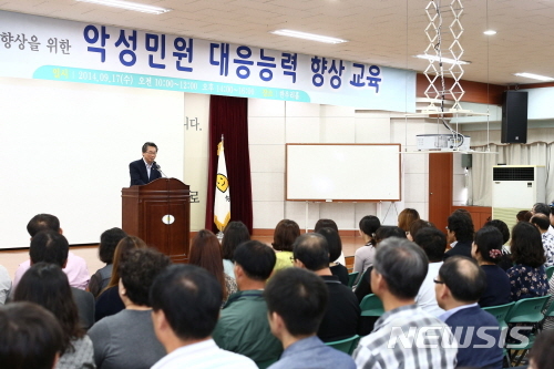 【서울=뉴시스】서울 종로구 악성민원 대응 역량강화 교육. 2019.02.25. (사진=종로구 제공)