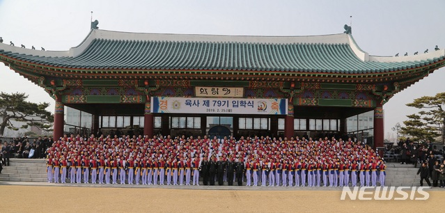 【서울=뉴시스】 25일 서울 노원구 육군사관학교에서 열린 79기 입학식에서 생도들이 단체사진을 촬영하고 있다. (육군 제공)