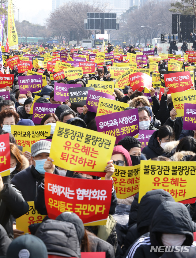 【서울=뉴시스】이윤청 수습기자 = 한국유치원총연합회가 25일 오후 서울 여의도 국회 앞에서 '유아교육 사망선고 교육부 시행령 반대 총궐기대회'를 열고 구호를 외치고 있다. 2019.02.25.  radiohead@newsis.com