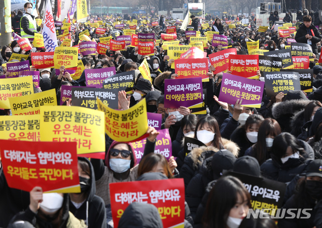 【서울=뉴시스】이윤청 수습기자 = 한국유치원총연합회가 25일 오후 서울 여의도 국회 앞에서 '유아교육 사망선고 교육부 시행령 반대 총궐기대회'를 열고 구호를 외치고 있다. 2019.02.25. radiohead@newsis.com