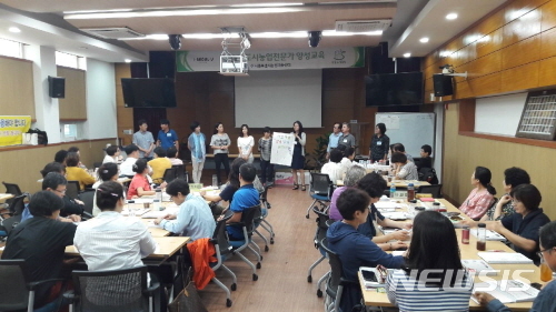 【서울=뉴시스】서울시 '도시농업전문가 양성교육' 모습. 2019.02.26. (사진=서울시 제공)