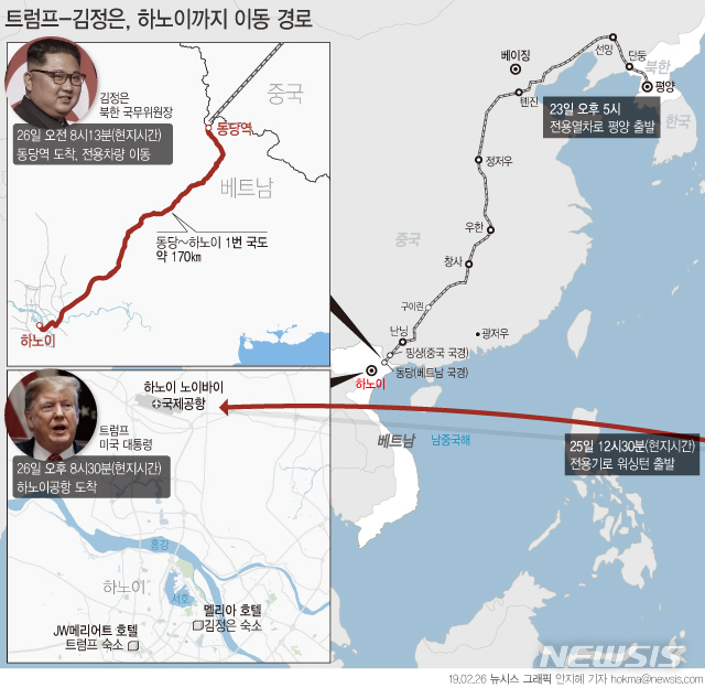 【서울=뉴시스】김정은 북한 국무위원장이 북미정상회담을 하루 앞둔 26일 오전 베트남 동당역에 도착했다. (그래픽=안지혜 기자) hokma@newsis.com