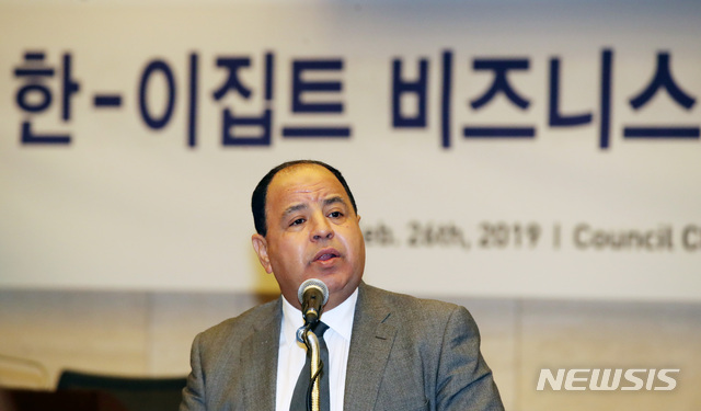 【서울=뉴시스】박미소 수습기자 = 모하메드 마이트 이집트 재무부 장관이 26일 오전 서울 중구 대한상공회의소에서 열린 '한-이집트 비즈니스 포럼'에서 축사를 하고 있다. 2019.02.26. misocamera@newsis.com