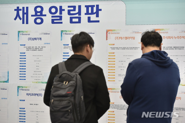 【대구=뉴시스】우종록 기자 = 26일 오전 대구 북구 산격동 엑스코에서 열린 ‘병무청과 함께 하는 대구시 현장채용박람회’에서 청년 구직자들이 채용알림판을 보고 있다. 이번 채용박람회는 고졸 취업 활성화를 위해 병무청과 협업하여 지역 내 구인애로 20개사의 기업이 참여, 92명을 채용한다. 2019.02.26. wjr@newsis.com