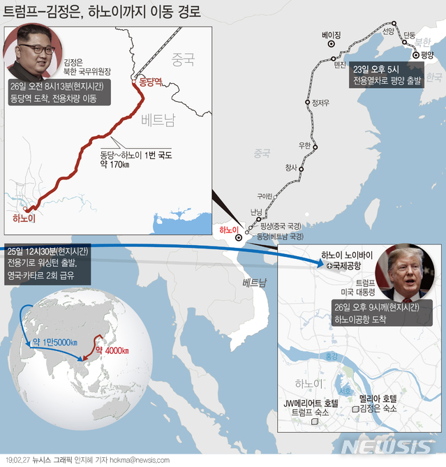 '승부사' vs '협상가'…북미 정상 막 오른 하노이 담판