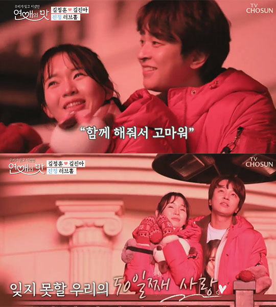 김정훈·김진아