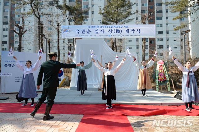 【서울=뉴시스】 지난 2월 26일 사당3동 삼일공원에서 열린 유관순 열사 상 제막식 행사. 2019.02.27. (사진=동작구 제공)