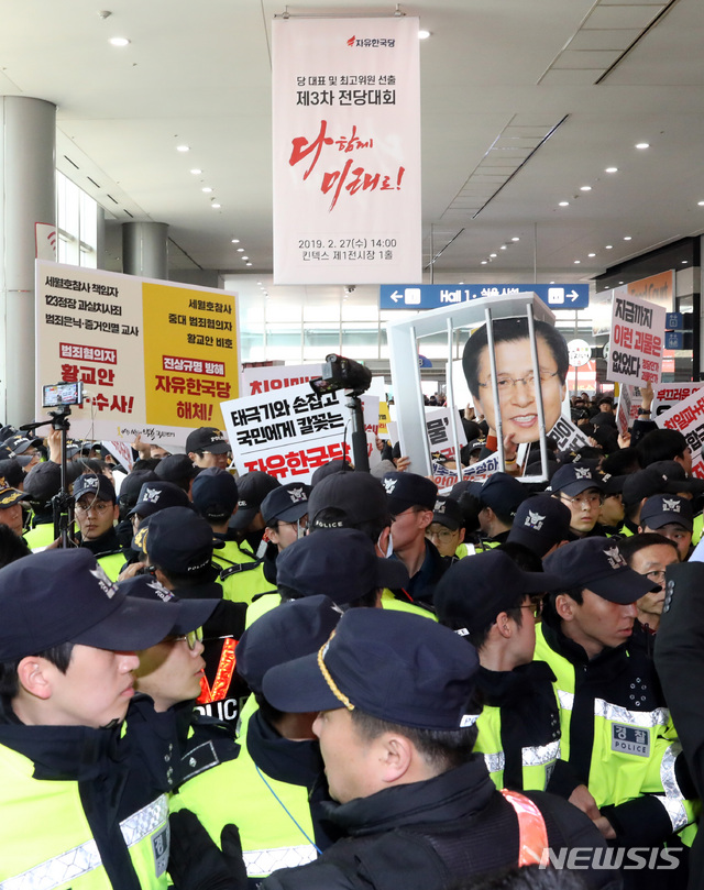 【고양=뉴시스】박영태 기자 = 27일 경기도 고양시 킨텍스에서 열린 자유한국당 제3차 전당대회장 앞에서 민주노총 노조원들이 자유한국당 해체를 주장하며 경찰과 대치하고 있다. 2019.02.27. since1999@newsis.com