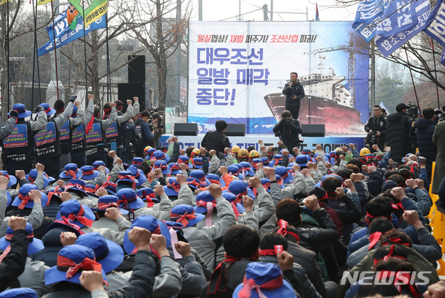 【서울=뉴시스】이윤청 수습기자 = 금속노조 대우조선지회 조합원들이 27일 오후 서울 영등포구 KDB산업은행 정문 앞에서 대우조선 매각 저지 금속노조 결의대회를 열고 산업은행의 대우조선 매각 중단을 촉구하고 있다. 2019.02.27. radiohead@newsis.com